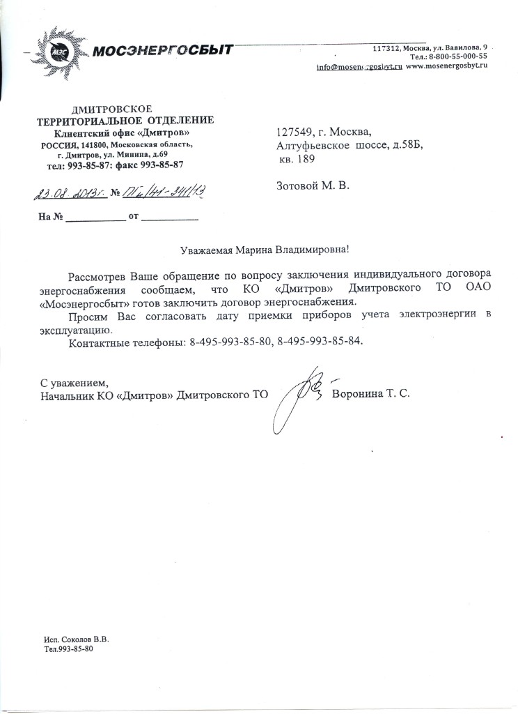 СНТ Жаворонок, Дмитровский район